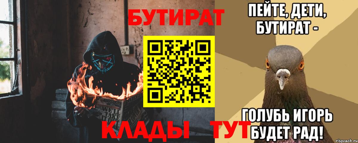 БУТИРАТ GHB  Вход с VPN  Скопин 
