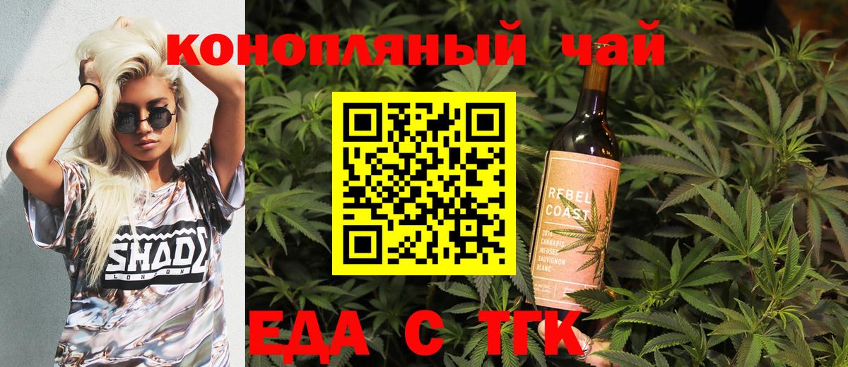 Скопин  Cannafood конопля  Вход с VPN 