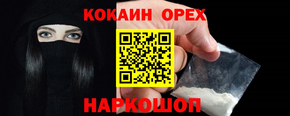 Cocaine 97%  Cocaine 99%  КОКАИН  даркнет сайт  Вход с VPN  Скопин 