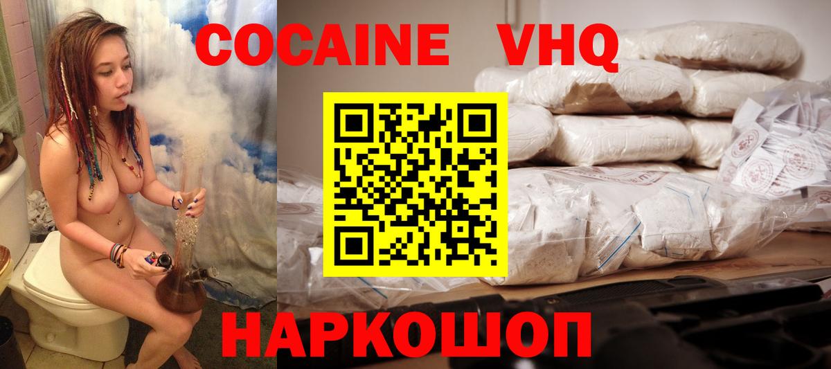 COCAIN FishScale Скопин