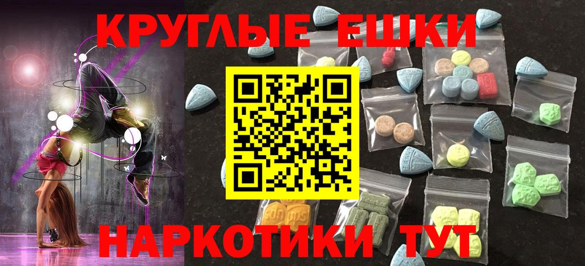 Экстази 300 mg  нарко площадка Telegram  Скопин  Вход с VPN  Экстази 250 мг 