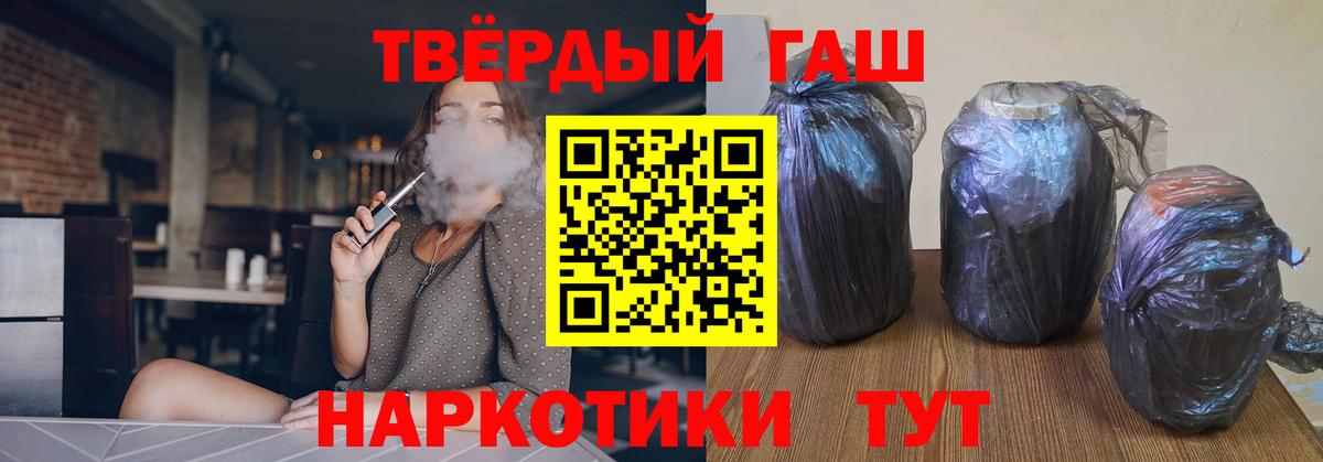купить   Вход с VPN  Гашиш VHQ  Скопин  ГАШИШ Premium 