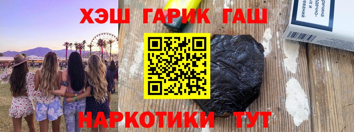 ГАШИШ Ice-O-Lator Скопин