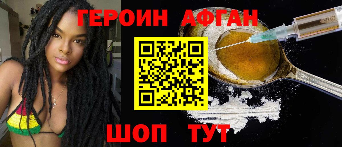 Скопин  Героин афганец  Вход с VPN 