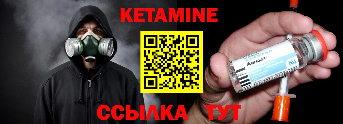 Кетамин ketamine  Вход с VPN  Скопин 