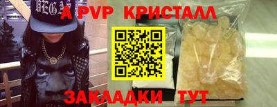 apvp Партизанск