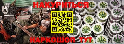 гашишное масло Первоуральск