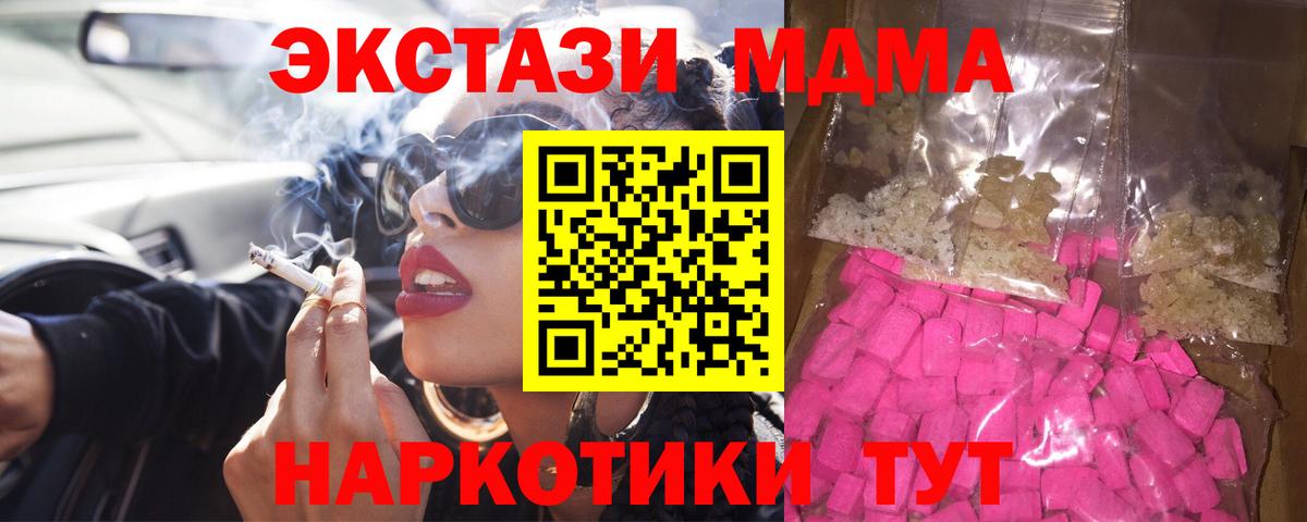 МДМА молли Скопин