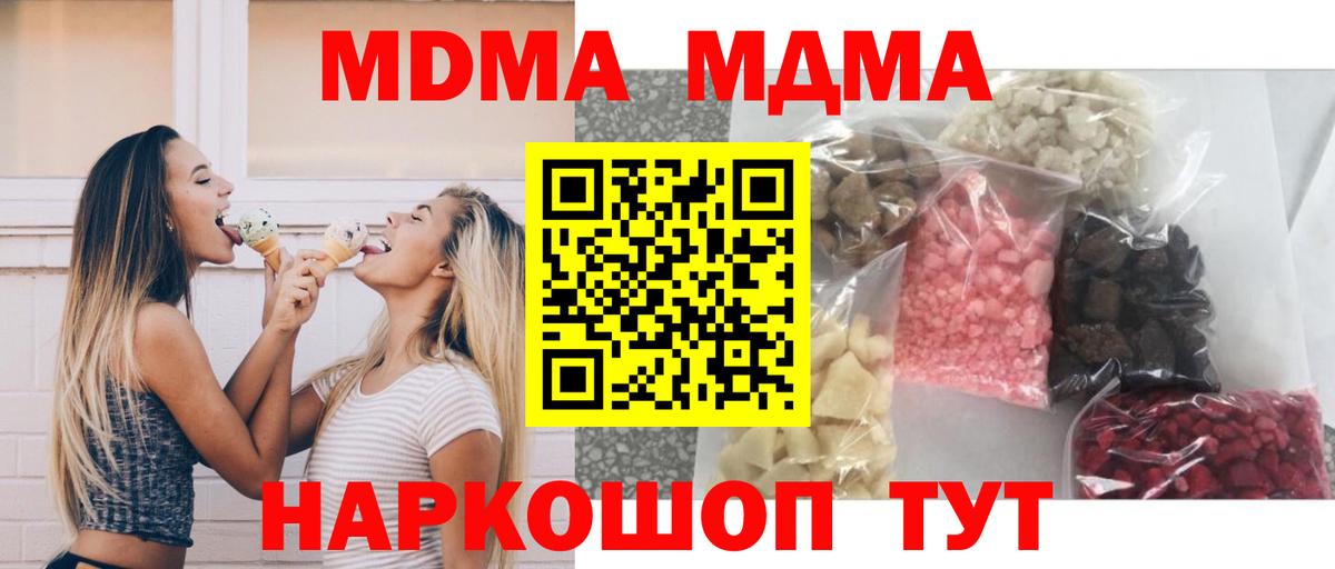 MDMA VHQ  МДМА VHQ  Вход с VPN  Скопин 