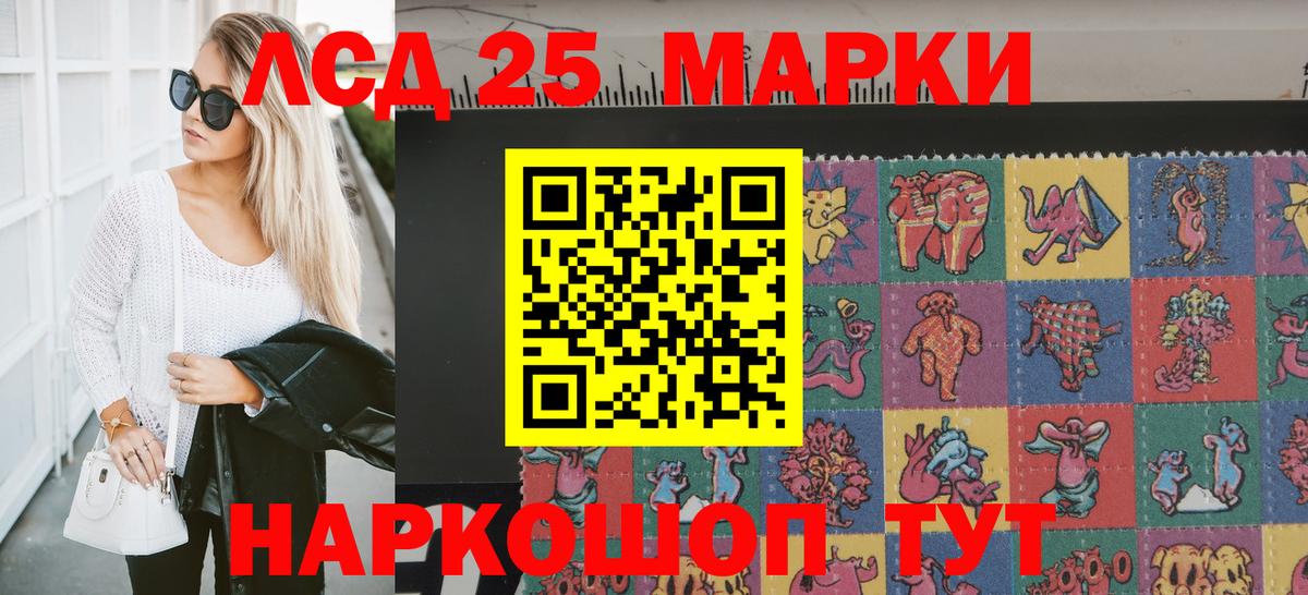 Марки 25I-NBOMe 1,5мг Скопин