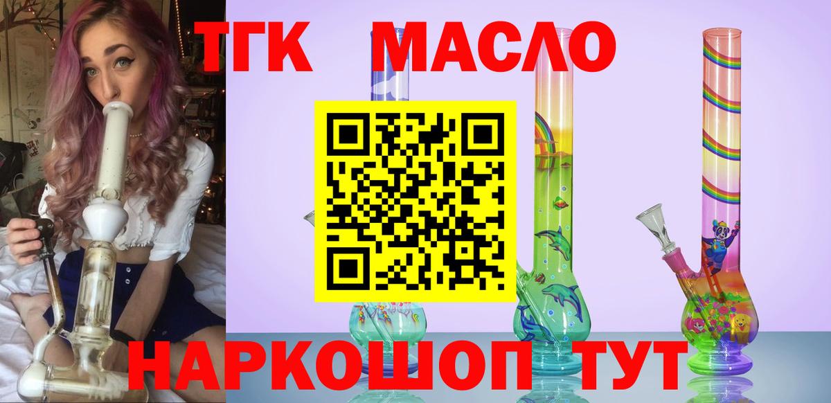 ТГК вейп с тгк  где найти наркотики  ТГК Wax  Скопин  Вход с VPN 